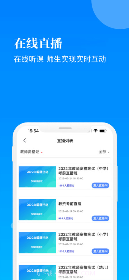 数字在线截图1