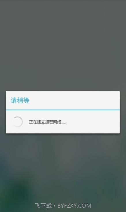 花都城管通截图1 花都城管通截图1