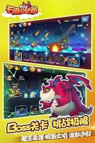 石器总动员截图3