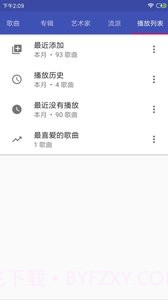 完美音乐播放器截图2
