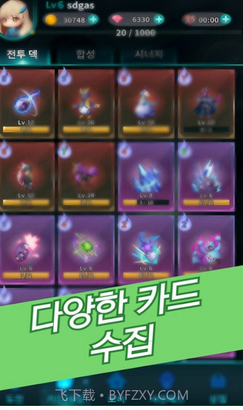 萨满防御截图1 萨满防御截图1