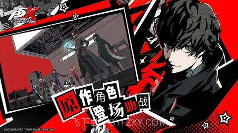 女神异闻录（PERSONA OA）截图2