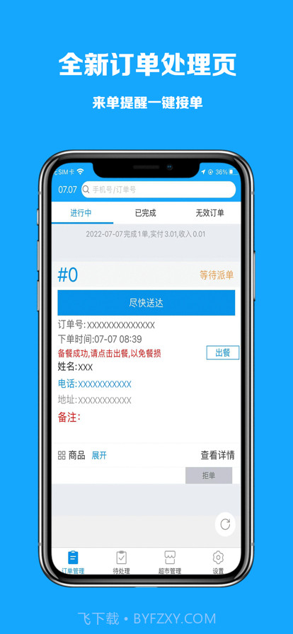 极刻到商家版截图1