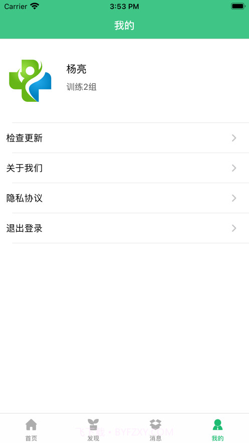 乐动训练截图4 乐动训练截图4