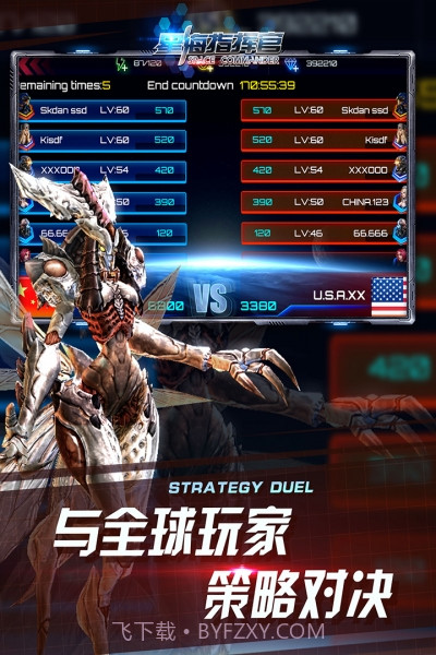 星海指挥官截图4 星海指挥官截图4