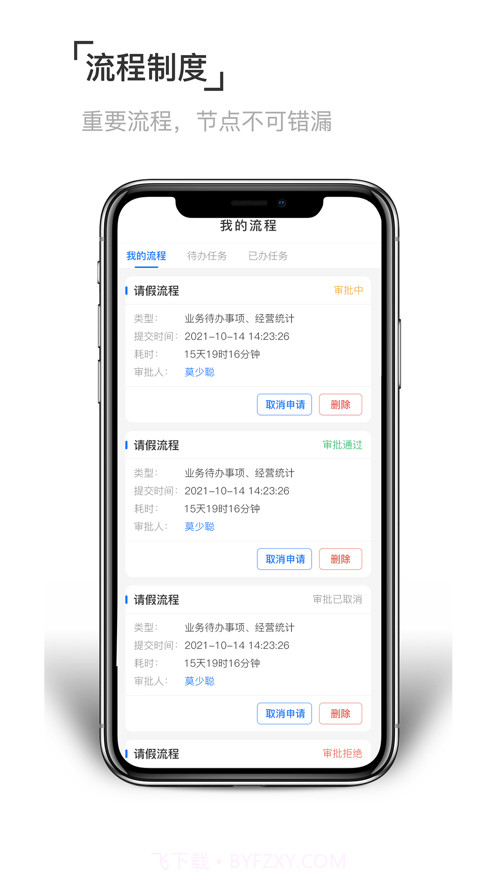 至简协同截图3 至简协同截图3