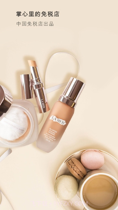 DFO纯免网络科技免税店截图1