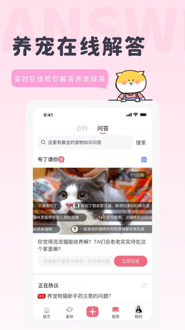 宠布丁截图2 宠布丁截图2