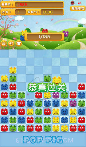 碰碰猪小弟截图3