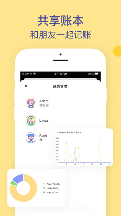 卡片记账本截图7