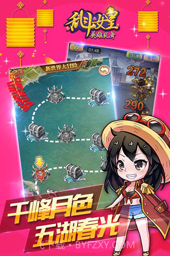 乱斗女皇截图2 乱斗女皇截图2