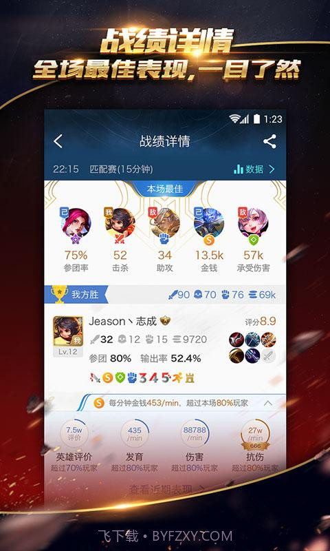 掌上王者荣耀截图3 掌上王者荣耀截图3