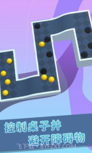 弹珠大冒险截图3