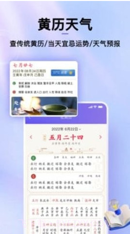 hola放假倒数日历截图2