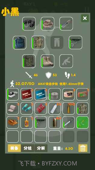 末日生存幸存者求生之路无限疲劳截图7