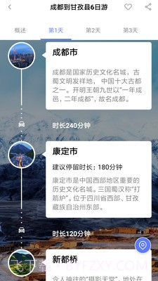 甘孜导览截图2 甘孜导览截图2