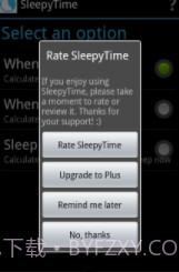 睡前计算器截图3 睡前计算器截图3