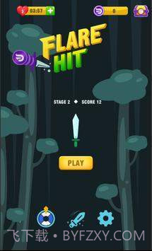 耀斑命中截图4 耀斑命中截图4