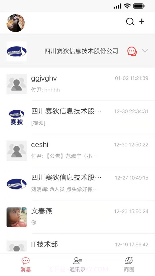 爱米哒哒IM截图1