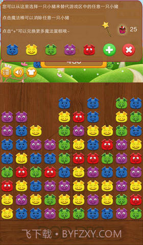 碰碰猪小弟截图5