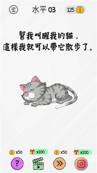 布莱恩脑力测试截图4 布莱恩脑力测试截图4