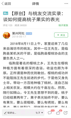 农人之家官网截图1