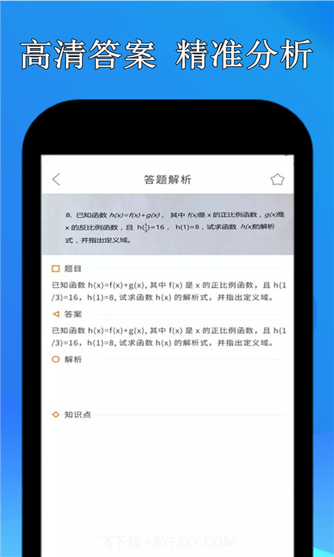 点点暑假作业截图3 点点暑假作业截图3