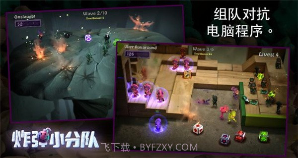 炮弹小分队截图3