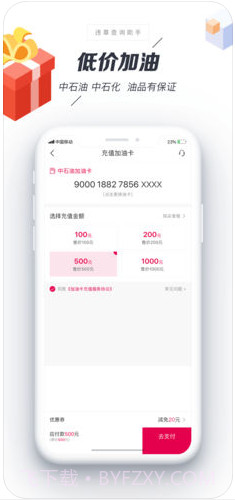违章查询截图3 违章查询截图3
