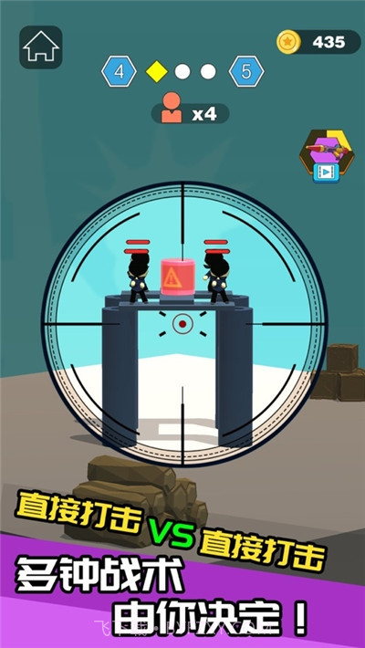 狙你没商量截图2