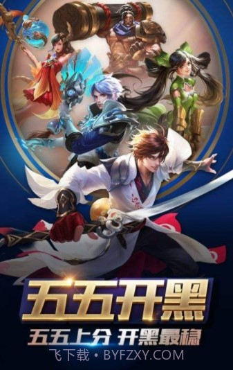 盗版王者荣耀截图2