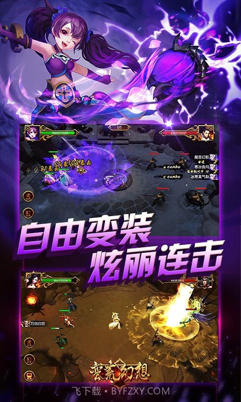 蛮荒幻想截图4 蛮荒幻想截图4