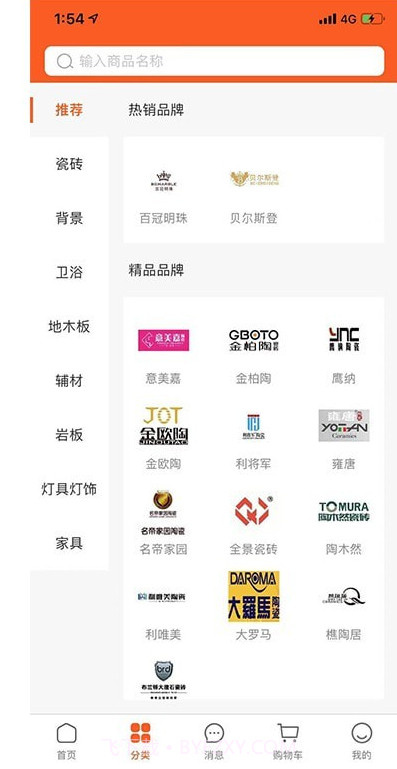 居饰易购截图2 居饰易购截图2