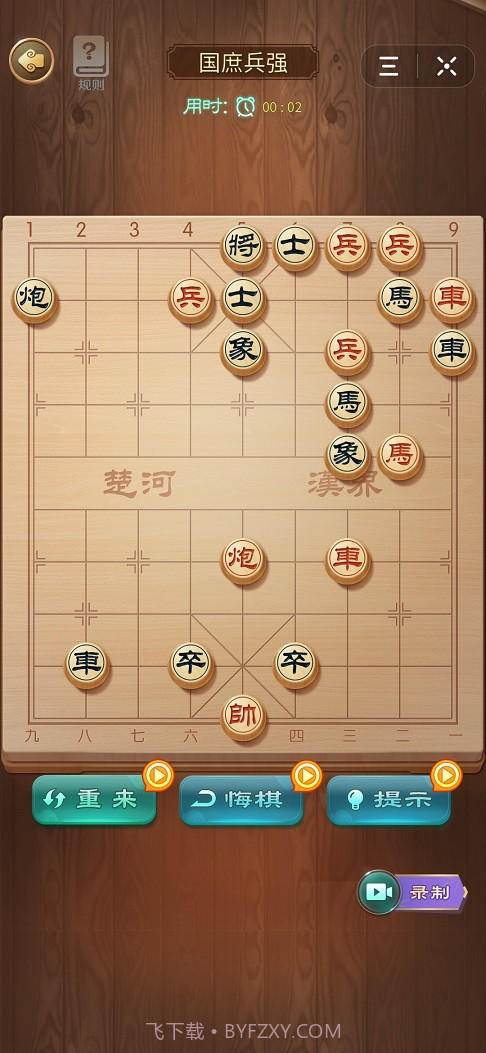 乐云中国象棋截图3