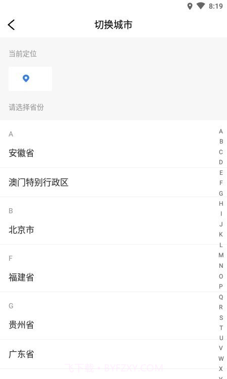 德康时代截图1 德康时代截图1