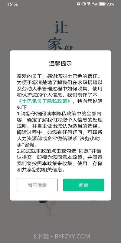 土巴兔oa截图2 土巴兔oa截图2