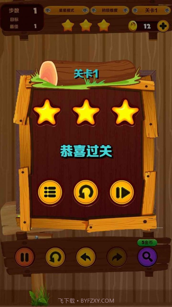 木块与球球截图3 木块与球球截图3