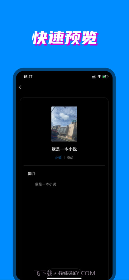 八零电子书截图5