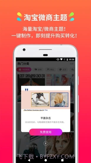 简拍截图1 简拍截图1