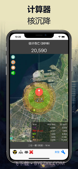 核模拟器截图2 核模拟器截图2