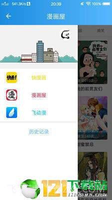 动漫大全截图3 动漫大全截图3