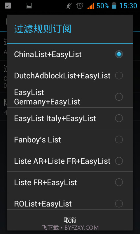Adblock Plus截图3 Adblock Plus截图3
