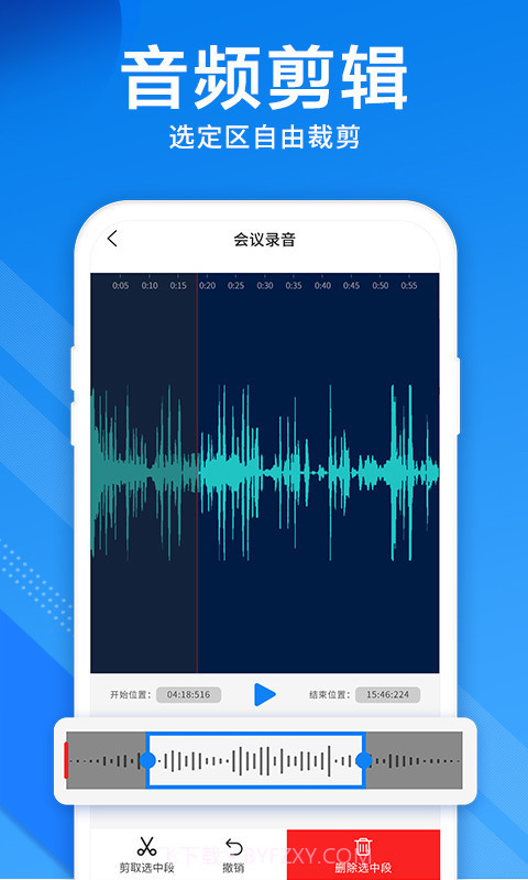 录音机精灵截图2 录音机精灵截图2