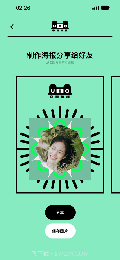 夺目相框截图9 夺目相框截图9