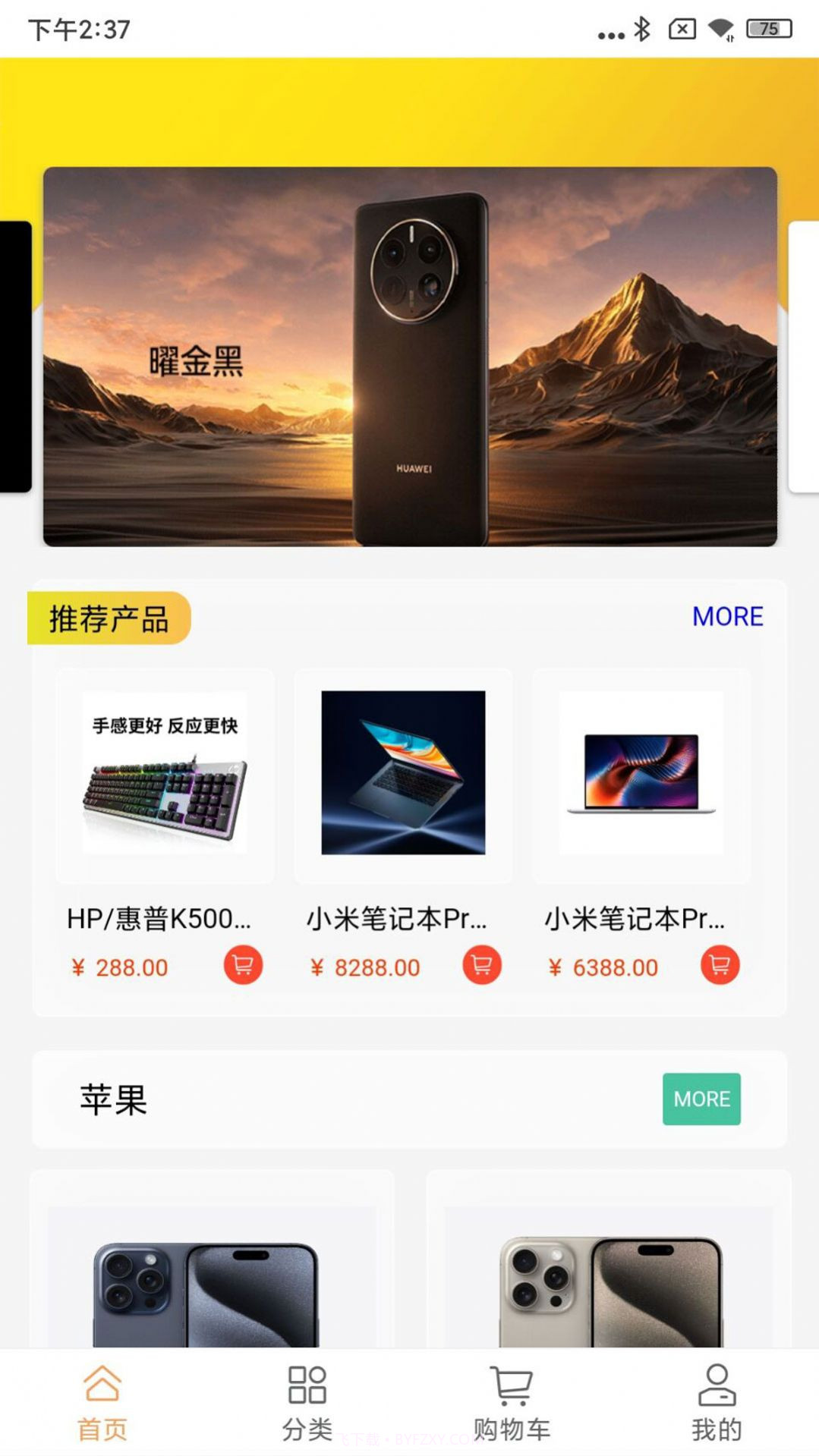 第九站截图2 第九站截图2