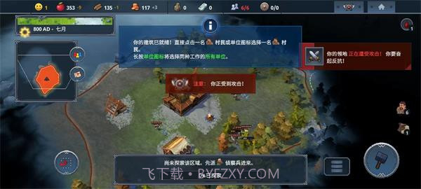 北境之地中文版截图1