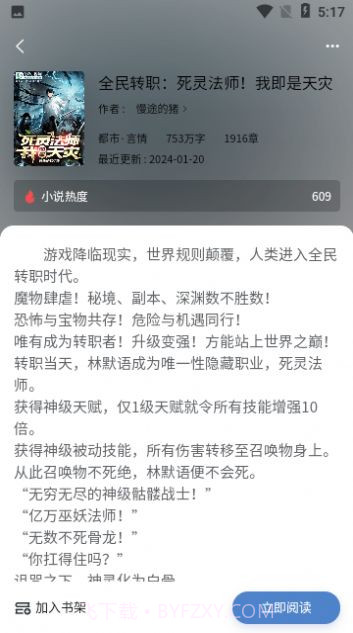 奇阅读小说截图3