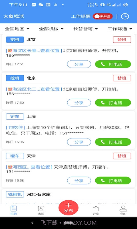 大象机械截图1 大象机械截图1