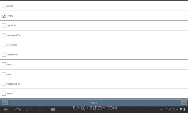 能飞视听学习软件截图4 能飞视听学习软件截图4