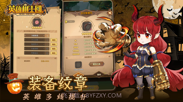 英雄棋士团截图6